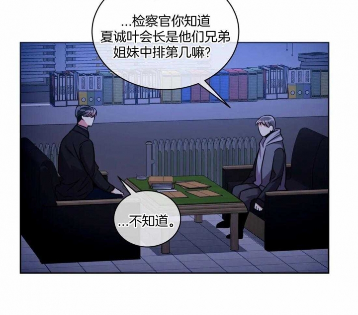 《癫狂之境(I II季)》第96话 第3页