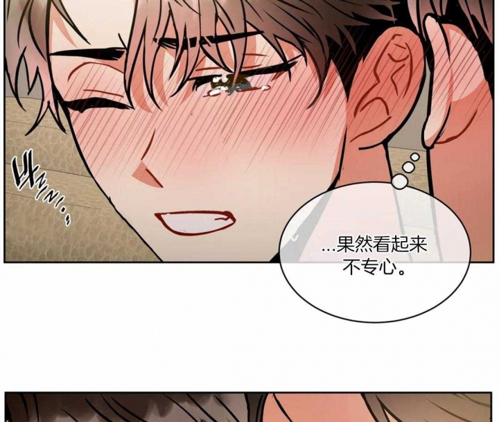《癫狂之境(I II季)》第96话 第42页