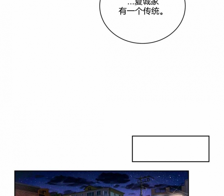 《癫狂之境(I II季)》第96话 第6页