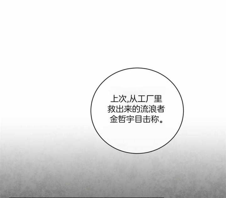 《癫狂之境(I II季)》第99话 第18页