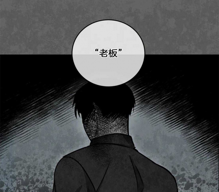 《癫狂之境(I II季)》第99话 第21页