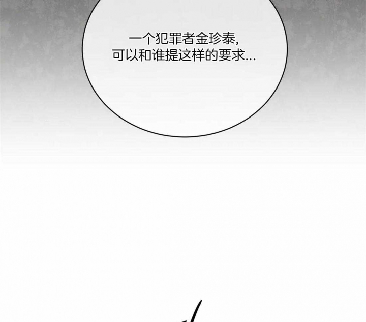 《癫狂之境(I II季)》第99话 第23页