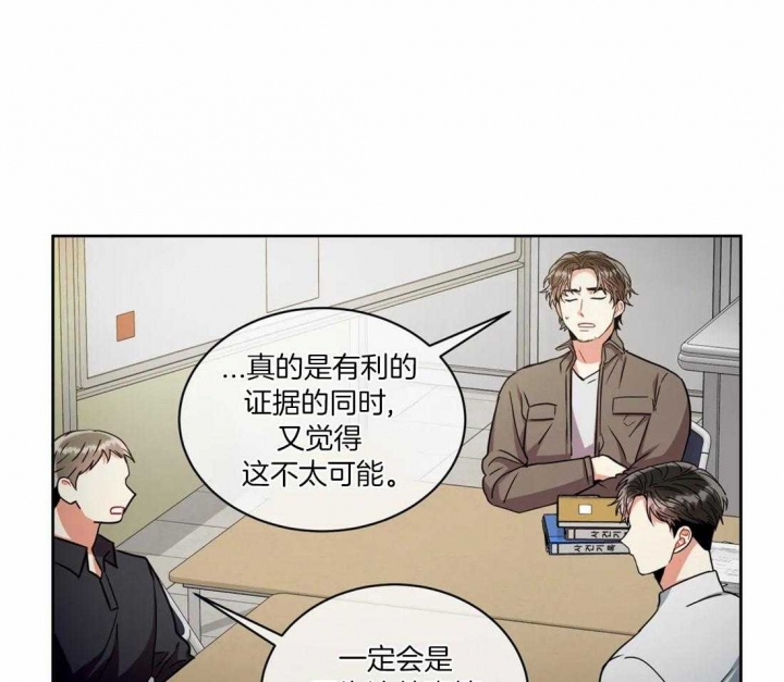 《癫狂之境(I II季)》第99话 第27页