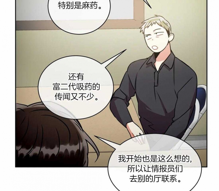 《癫狂之境(I II季)》第99话 第29页