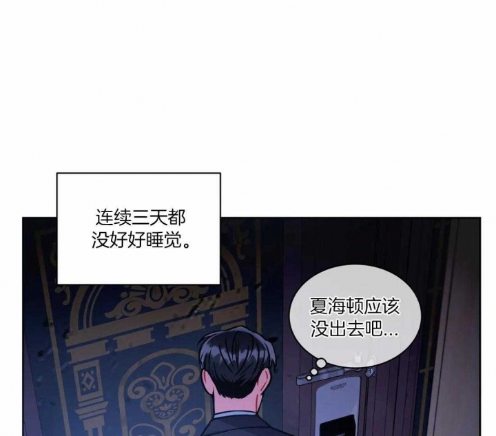《癫狂之境(I II季)》第99话 第2页