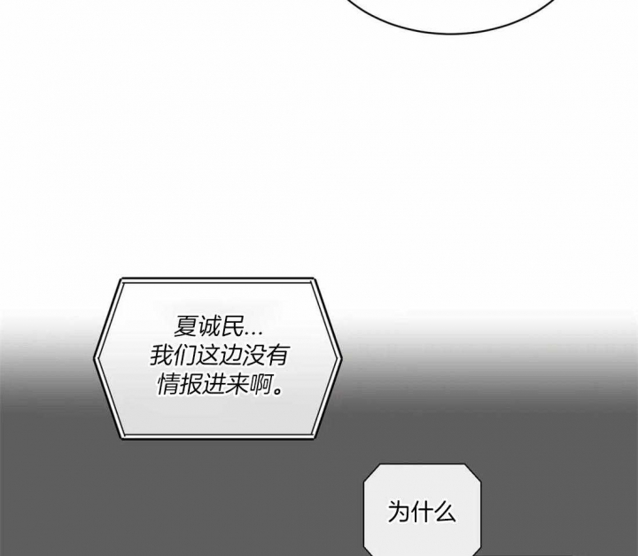 《癫狂之境(I II季)》第99话 第30页