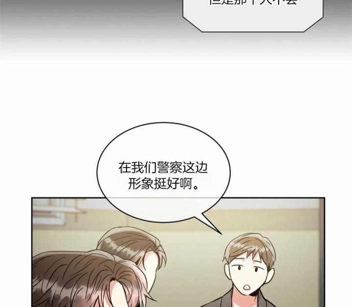 《癫狂之境(I II季)》第99话 第32页