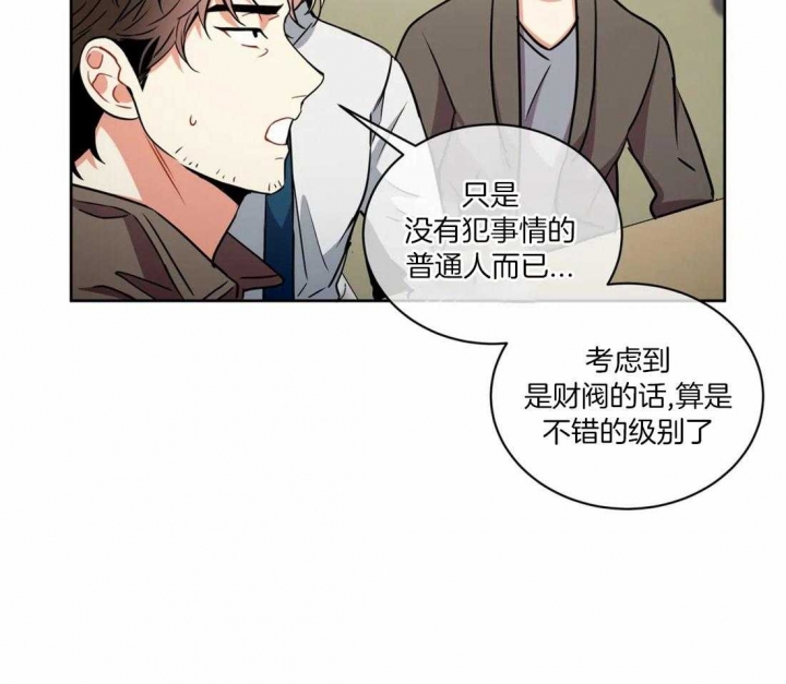 《癫狂之境(I II季)》第99话 第33页