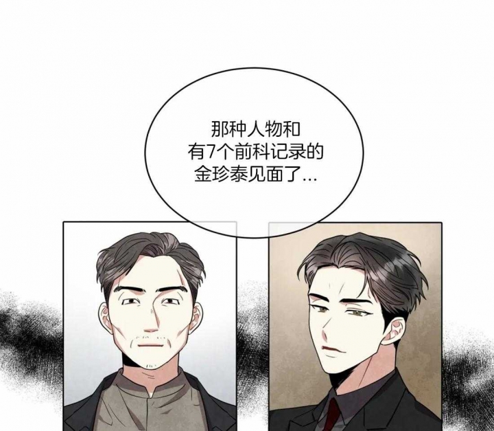《癫狂之境(I II季)》第99话 第34页