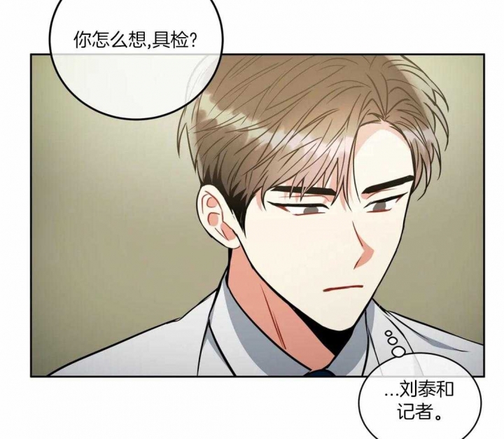 《癫狂之境(I II季)》第99话 第37页