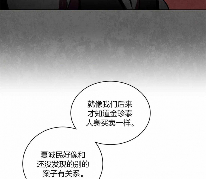 《癫狂之境(I II季)》第99话 第40页