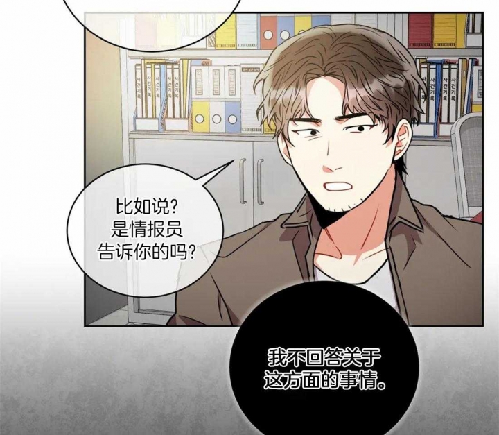 《癫狂之境(I II季)》第99话 第41页
