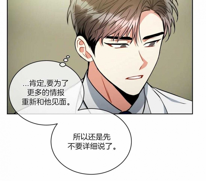 《癫狂之境(I II季)》第99话 第44页