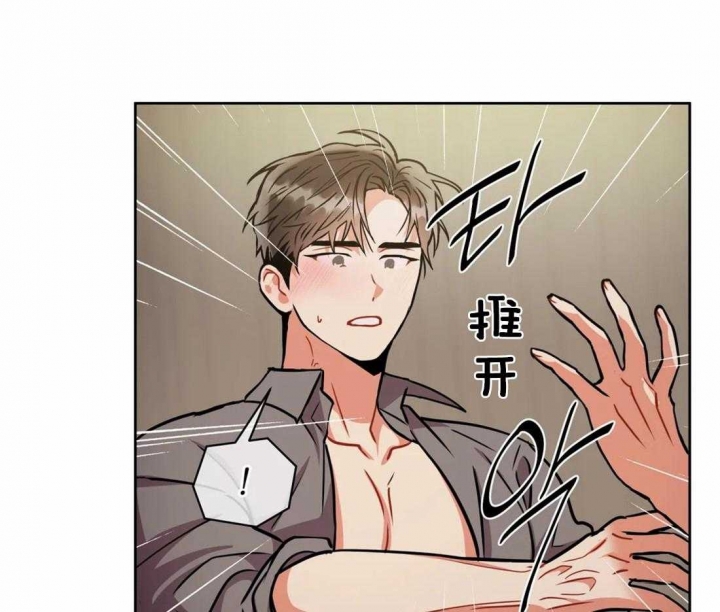 《癫狂之境(I II季)》第98话 第28页