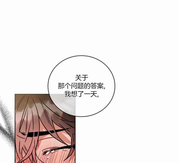 《癫狂之境(I II季)》第98话 第4页
