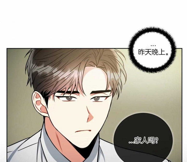 《癫狂之境(I II季)》第100话 第12页