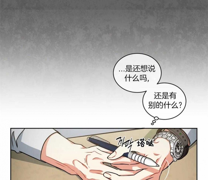 《癫狂之境(I II季)》第100话 第15页