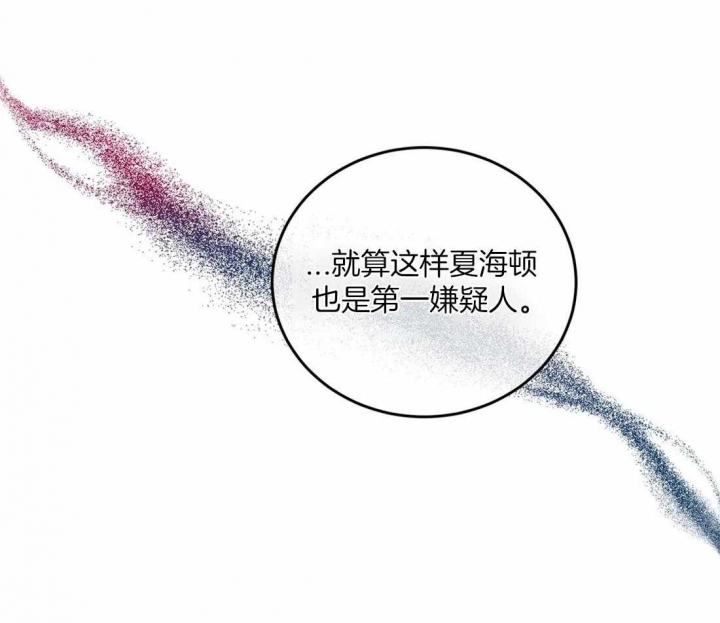 《癫狂之境(I II季)》第100话 第17页