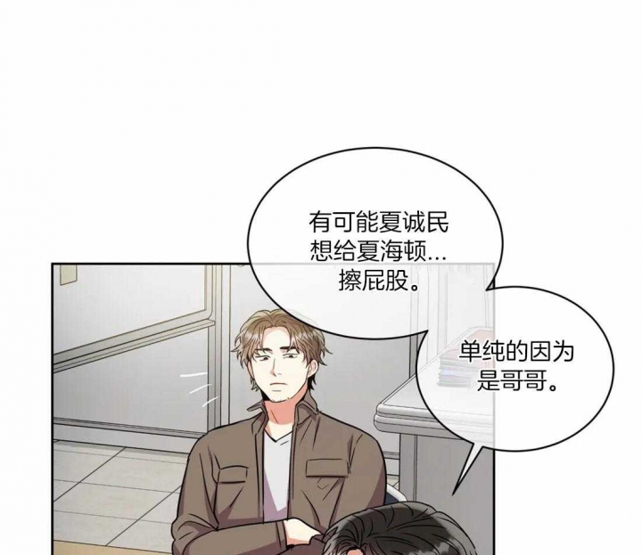 《癫狂之境(I II季)》第100话 第18页