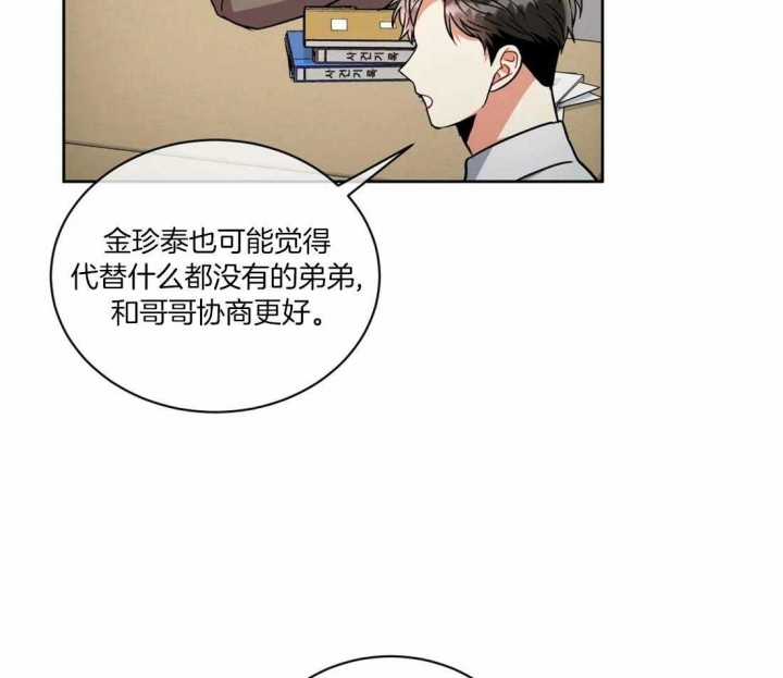 《癫狂之境(I II季)》第100话 第19页