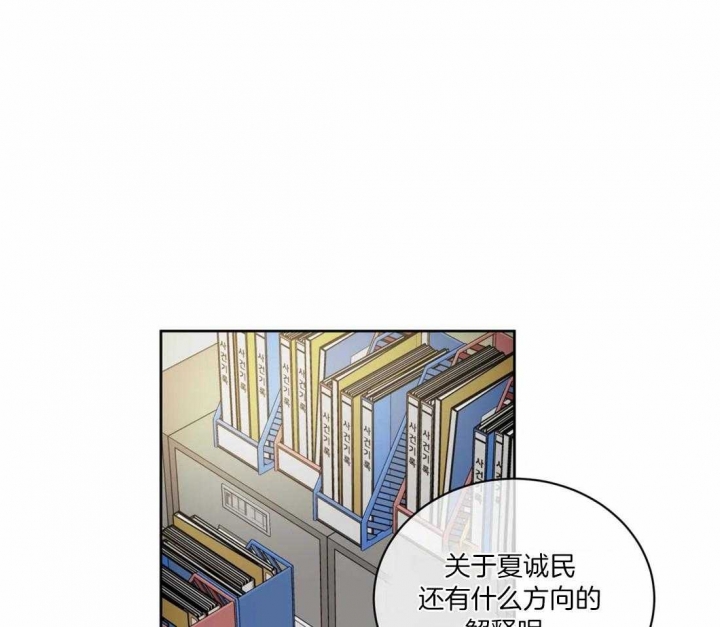 《癫狂之境(I II季)》第100话 第1页