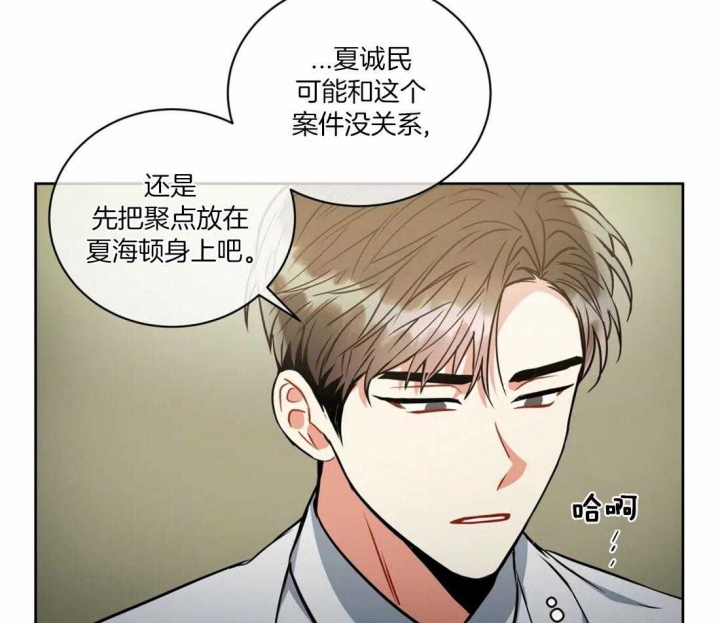 《癫狂之境(I II季)》第100话 第20页