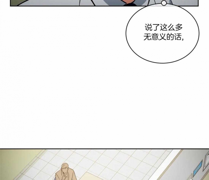 《癫狂之境(I II季)》第100话 第21页