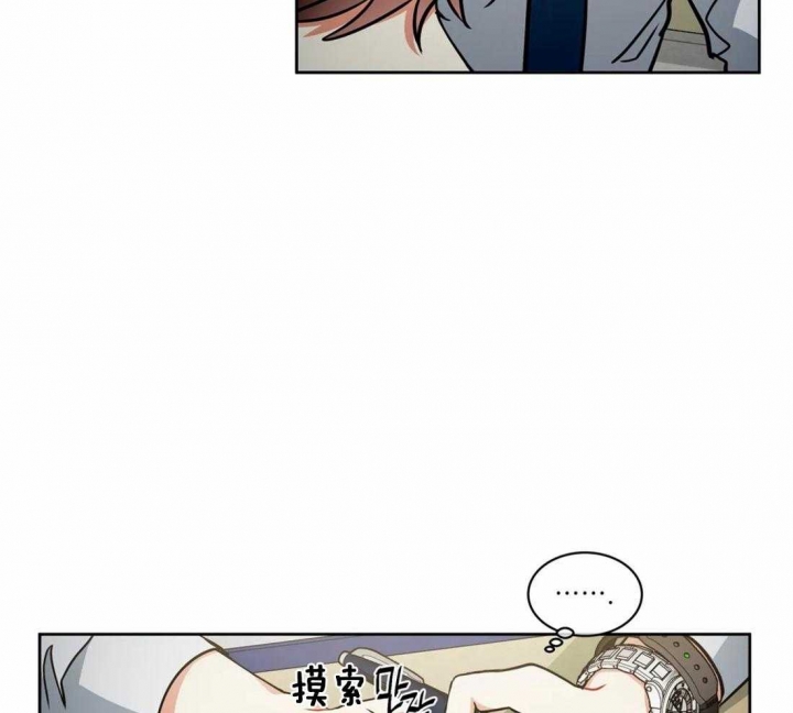 《癫狂之境(I II季)》第100话 第27页
