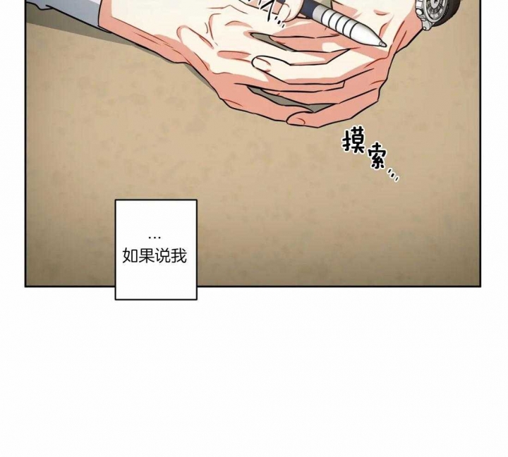 《癫狂之境(I II季)》第100话 第28页