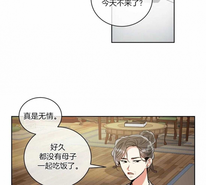 《癫狂之境(I II季)》第100话 第39页