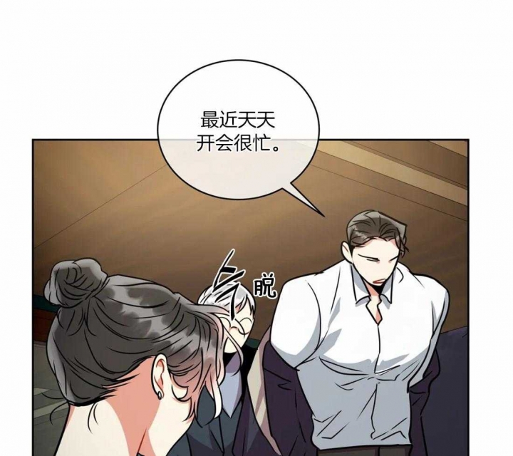 《癫狂之境(I II季)》第100话 第41页