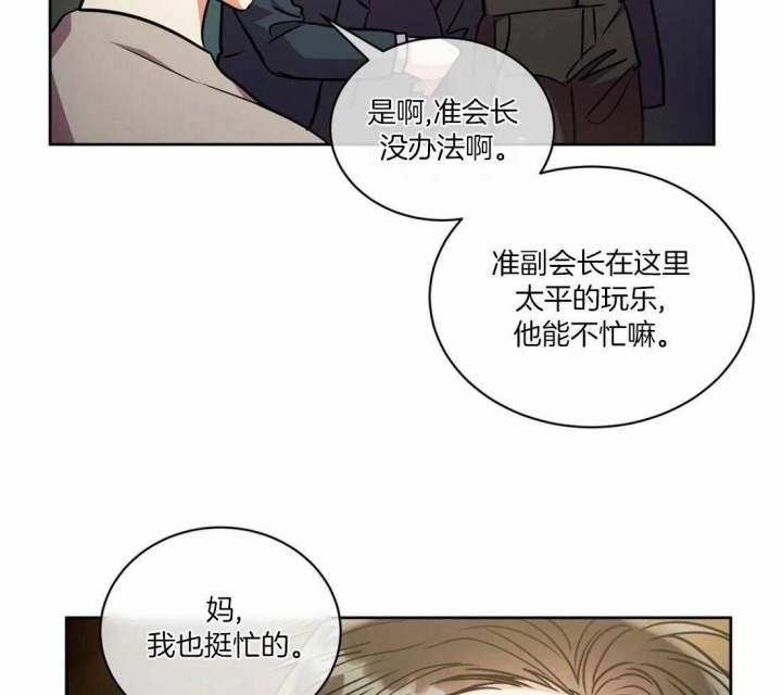 《癫狂之境(I II季)》第100话 第42页