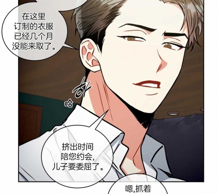 《癫狂之境(I II季)》第100话 第43页