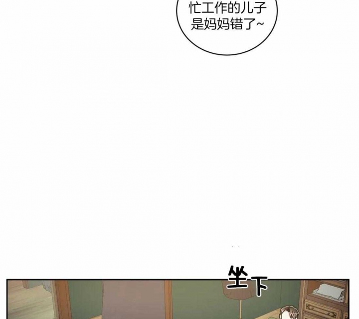《癫狂之境(I II季)》第100话 第44页