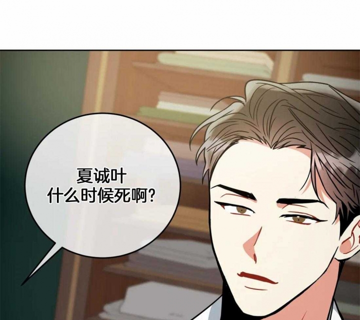 《癫狂之境(I II季)》第100话 第46页