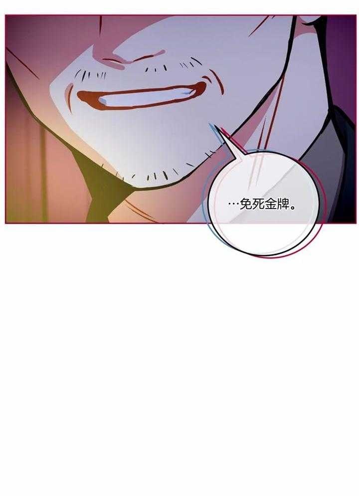 《癫狂之境(I II季)》第102话 第10页