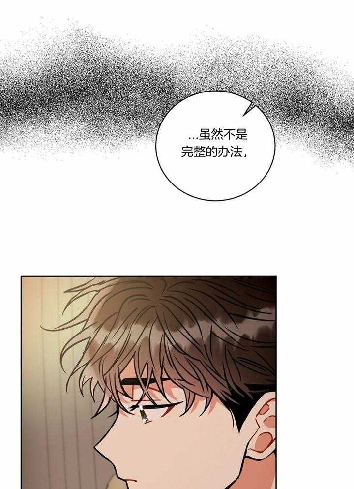 《癫狂之境(I II季)》第102话 第1页