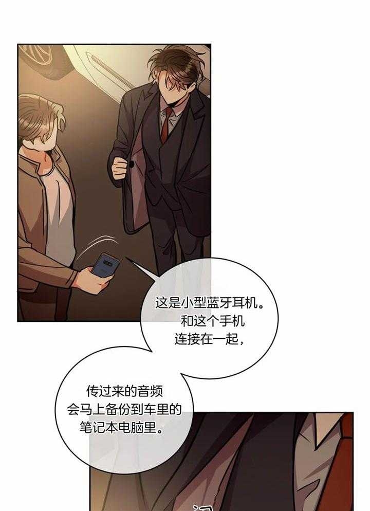 《癫狂之境(I II季)》第102话 第27页