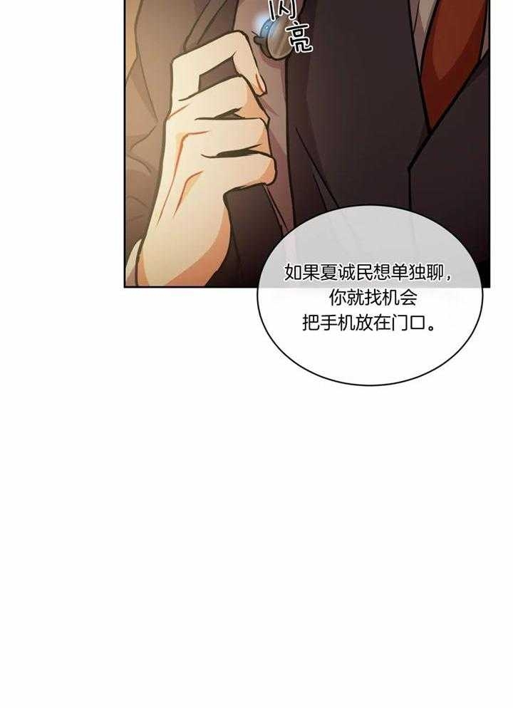 《癫狂之境(I II季)》第102话 第28页
