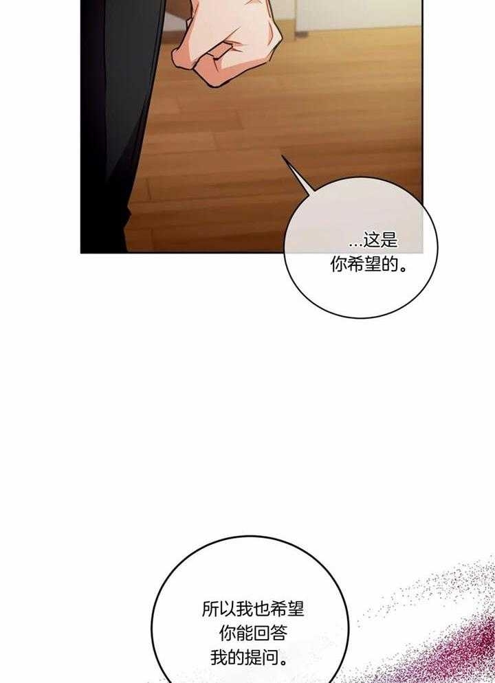 《癫狂之境(I II季)》第102话 第3页