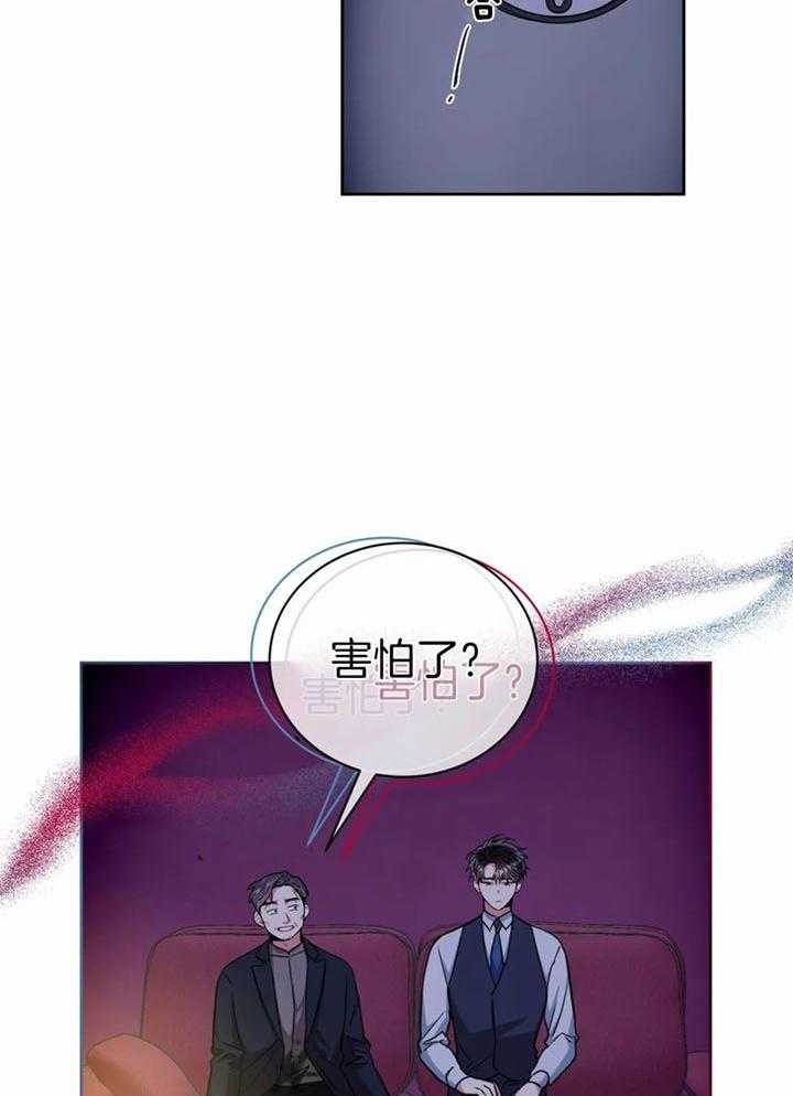 《癫狂之境(I II季)》第102话 第6页