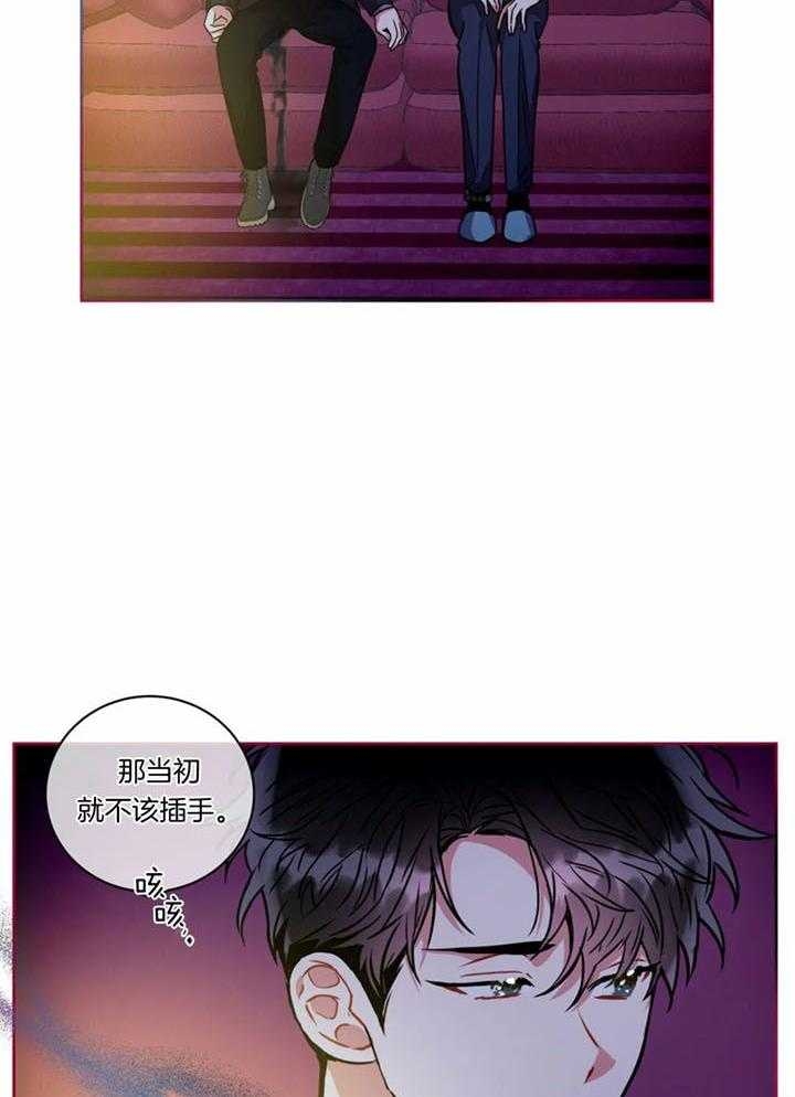 《癫狂之境(I II季)》第102话 第7页