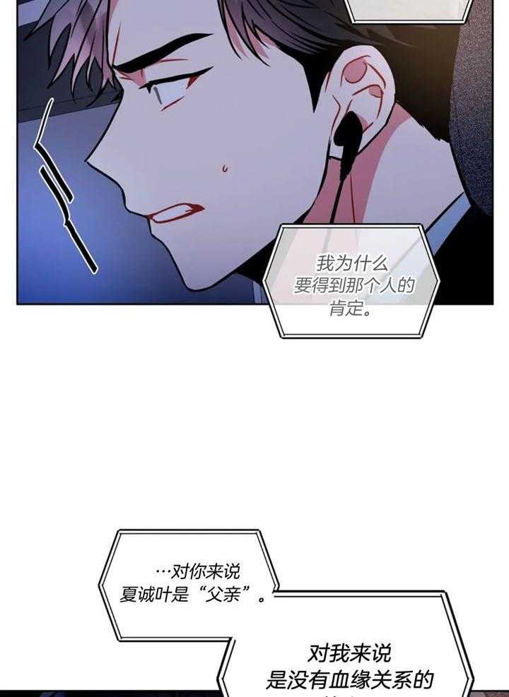 《癫狂之境(I II季)》第105话 第11页
