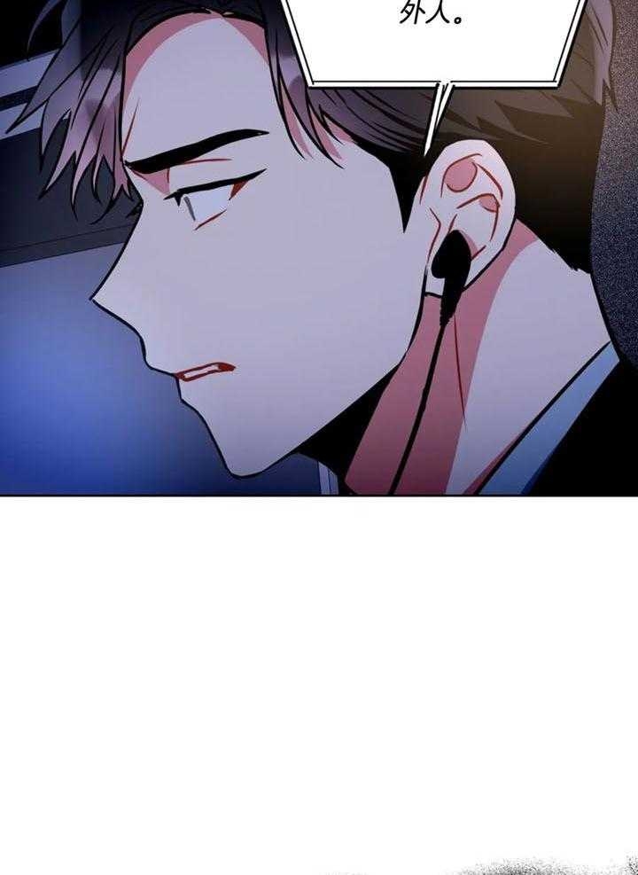 《癫狂之境(I II季)》第105话 第12页