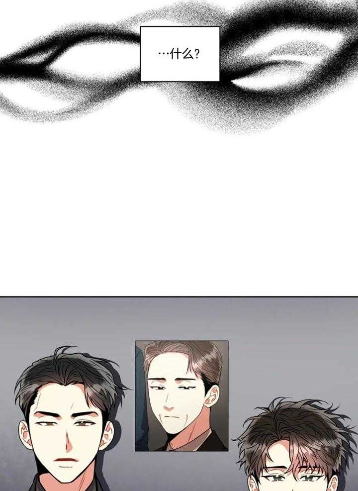 《癫狂之境(I II季)》第105话 第13页