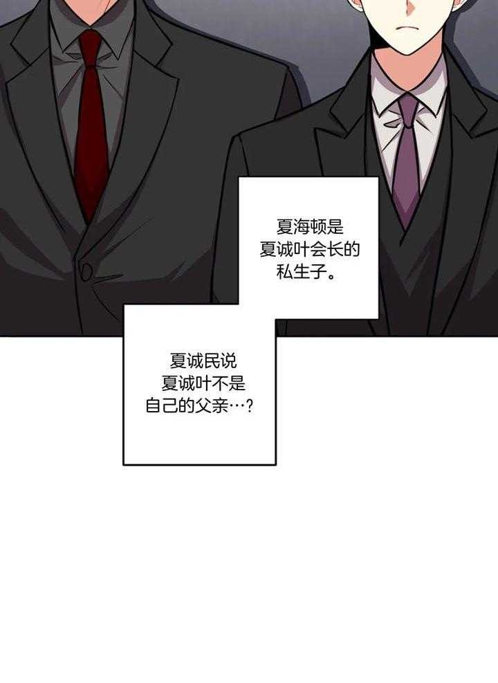 《癫狂之境(I II季)》第105话 第14页