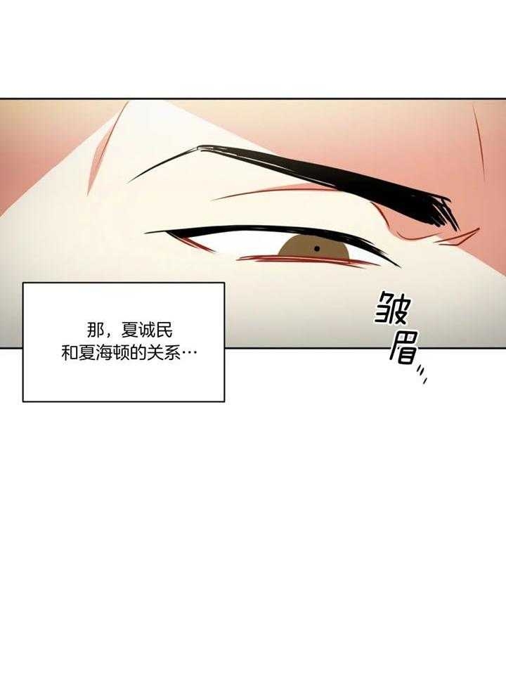 《癫狂之境(I II季)》第105话 第15页
