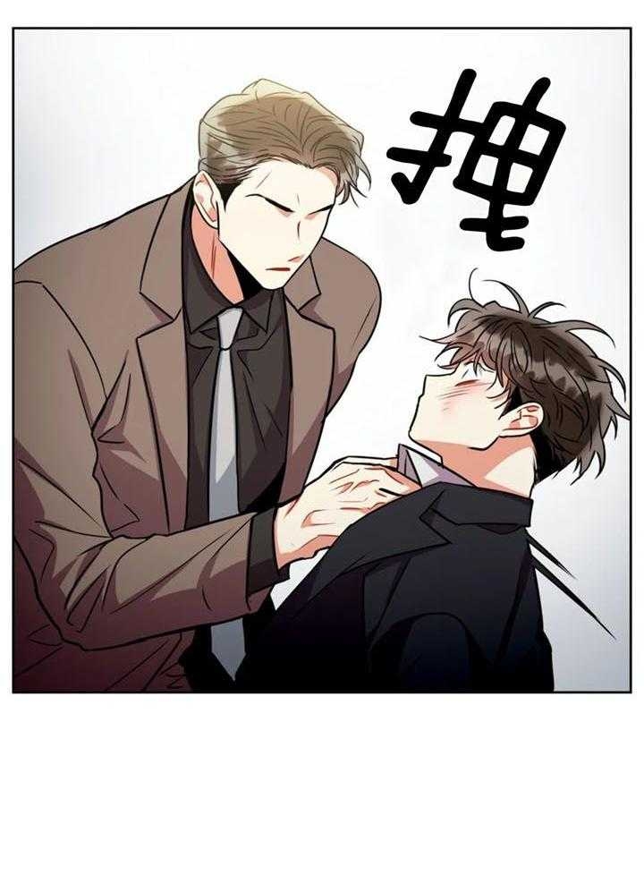 《癫狂之境(I II季)》第105话 第16页