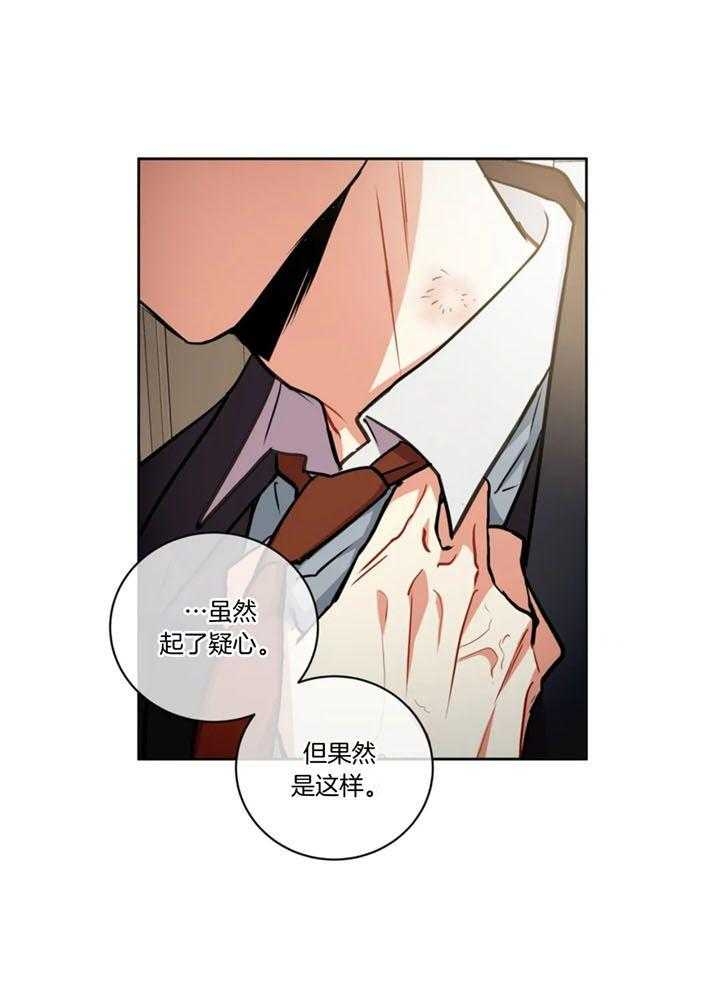 《癫狂之境(I II季)》第105话 第17页