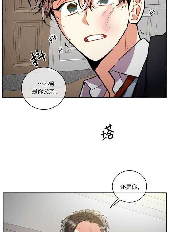 《癫狂之境(I II季)》第105话 第19页